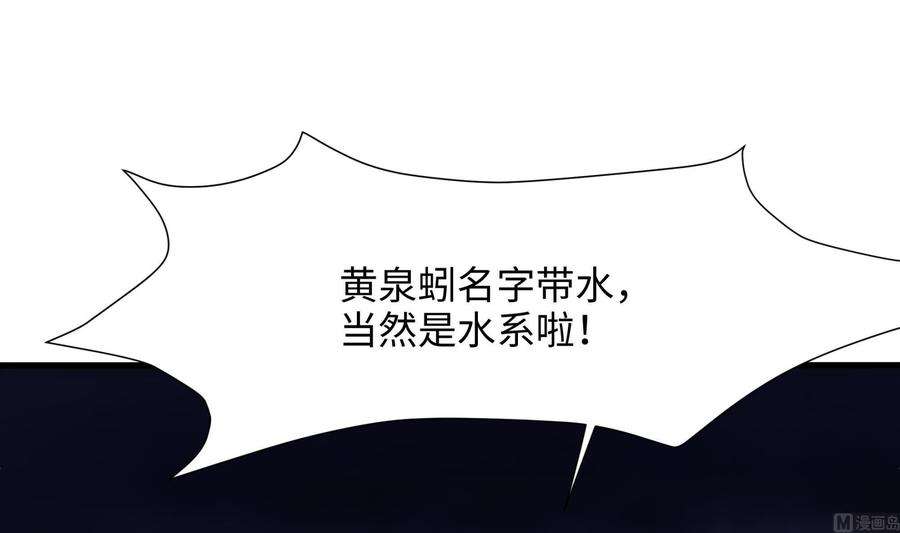 我在地府开后宫24话