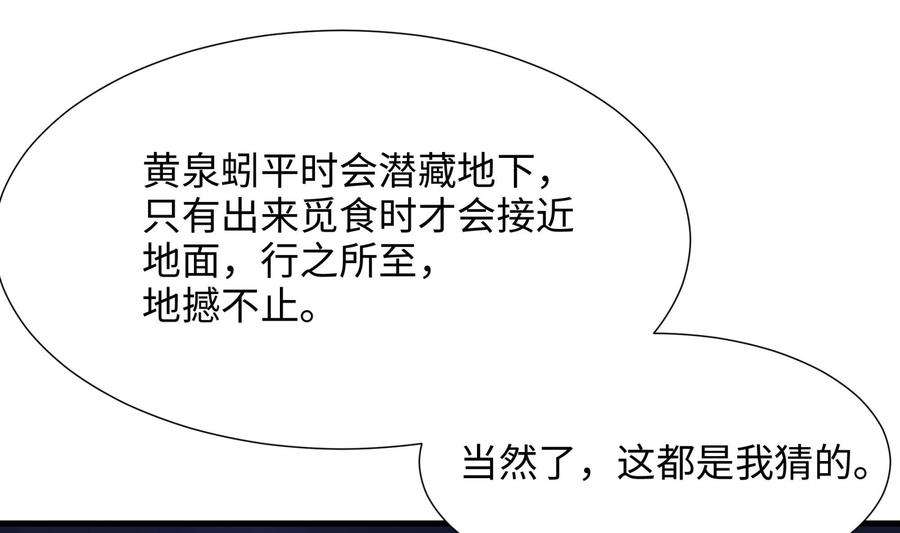 我在地府开后宫24话