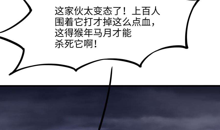 我在地府开后宫25话 她不爱吃菠菜