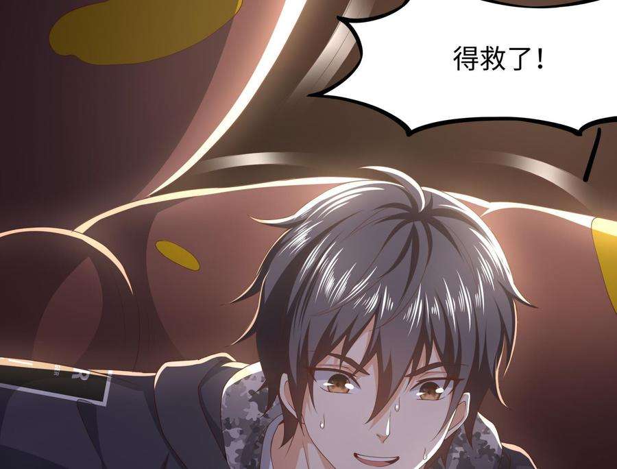 我在地府开后宫25话 她不爱吃菠菜