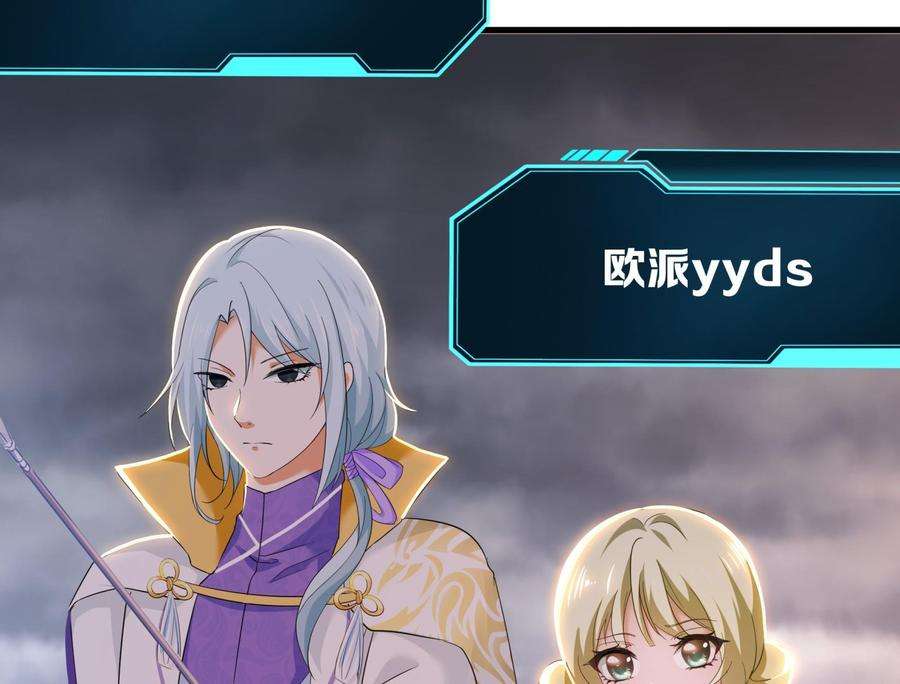 我在地府开后宫25话 她不爱吃菠菜