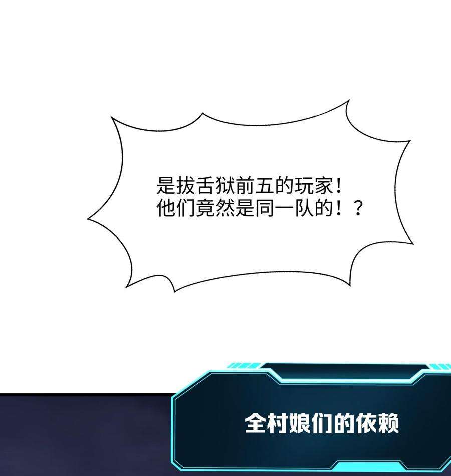 我在地府开后宫25话 她不爱吃菠菜