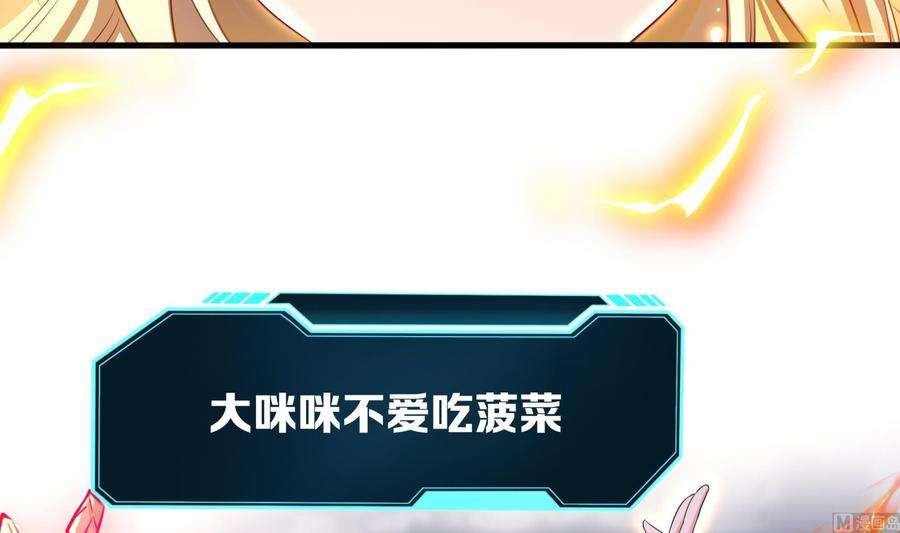 我在地府开后宫25话 她不爱吃菠菜