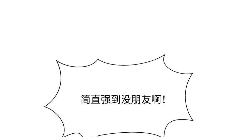 我在地府开后宫25话 她不爱吃菠菜