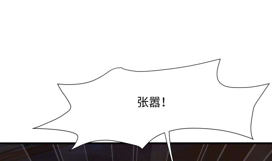 我在地府开后宫25话 她不爱吃菠菜