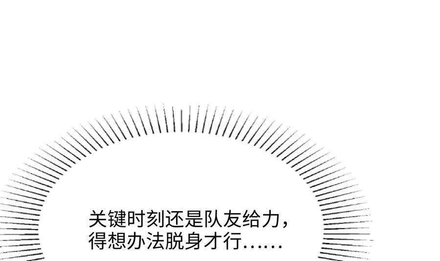 我在地府开后宫25话 她不爱吃菠菜