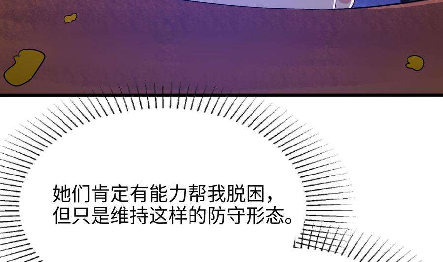 我在地府开后宫25话 她不爱吃菠菜