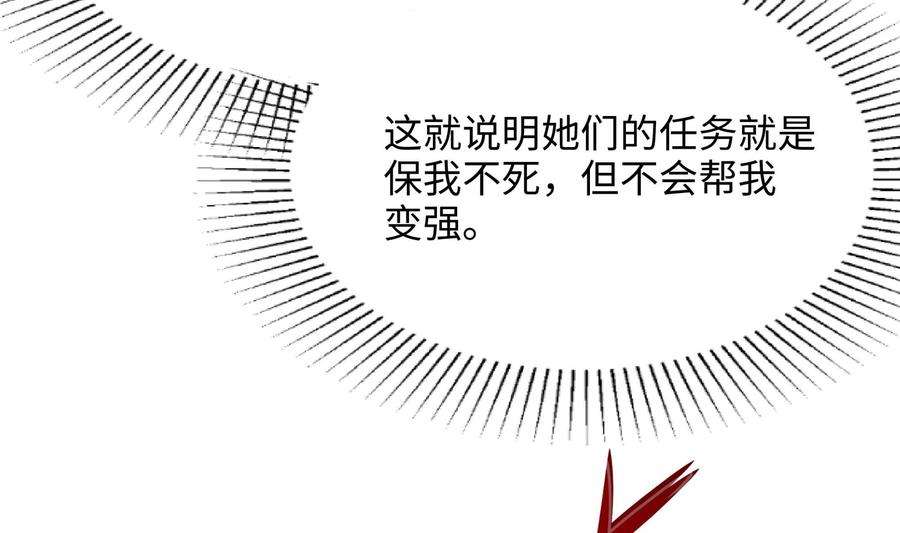 我在地府开后宫25话 她不爱吃菠菜