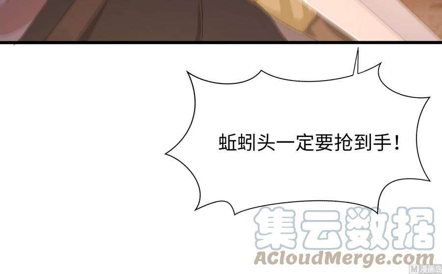 我在地府开后宫25话 她不爱吃菠菜