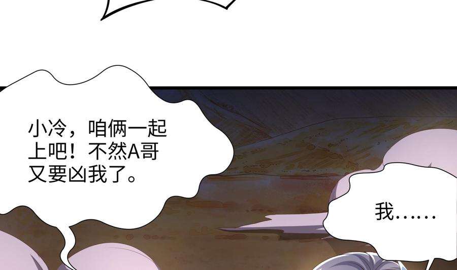 我在地府开后宫25话 她不爱吃菠菜