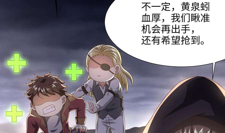 我在地府开后宫25话 她不爱吃菠菜