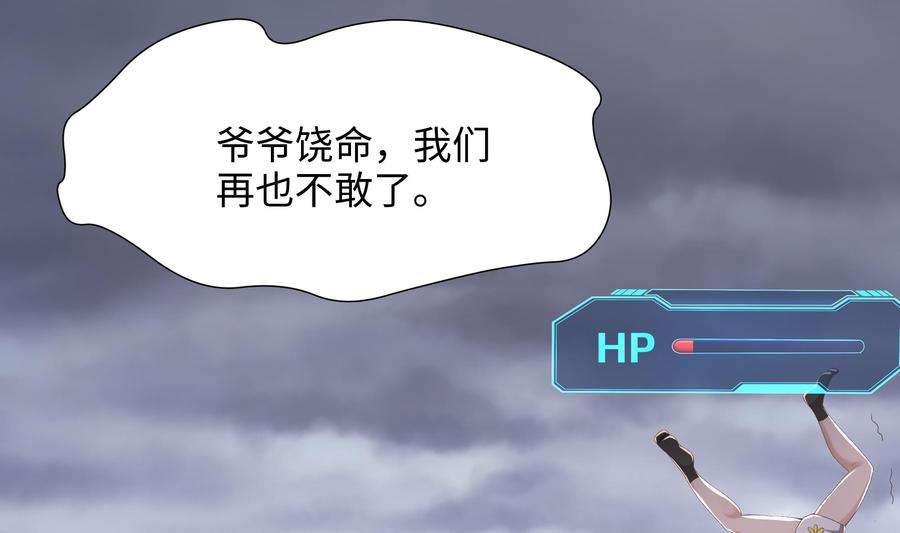 我在地府开后宫26话 见一次杀一次