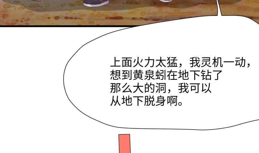 我在地府开后宫26话 见一次杀一次
