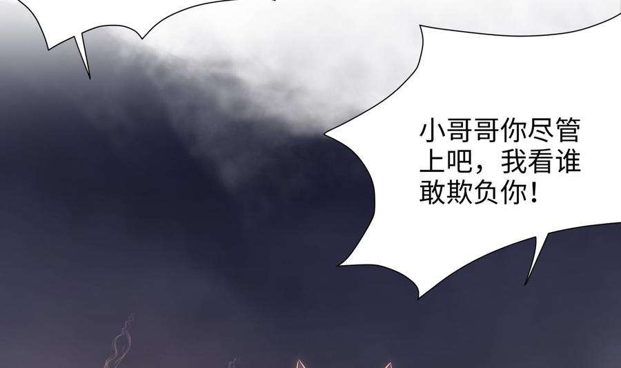 我在地府开后宫27话 最后一击