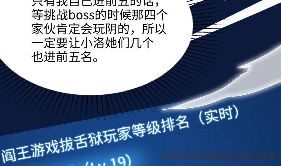 我在地府开后宫28话 地府主题酒店