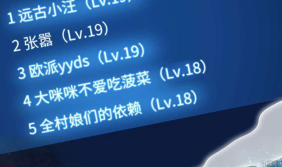 我在地府开后宫28话 地府主题酒店