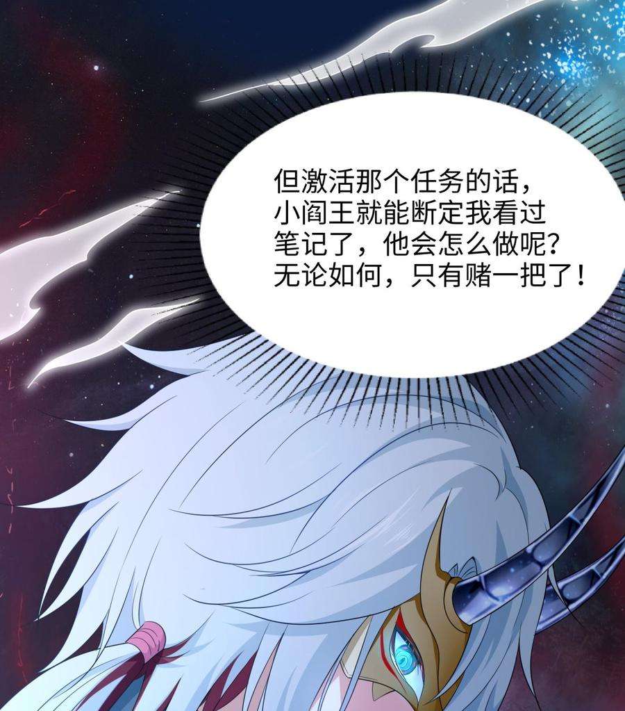 我在地府开后宫28话 地府主题酒店