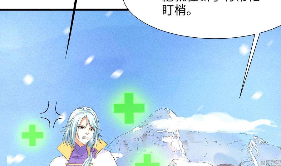 我在地府开后宫28话 地府主题酒店