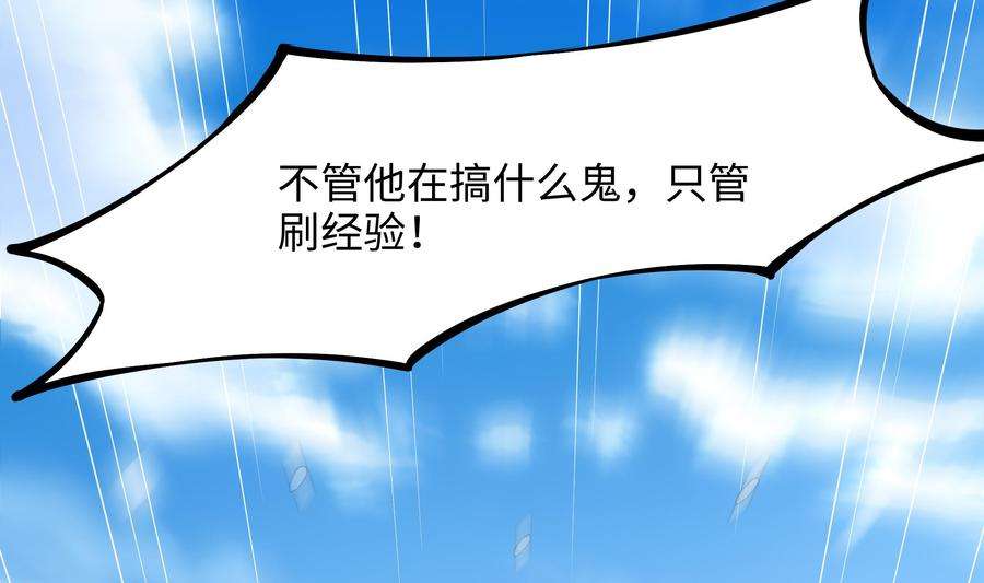 我在地府开后宫28话 地府主题酒店