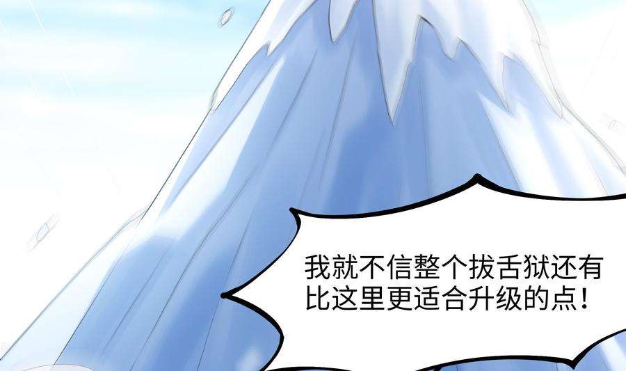 我在地府开后宫28话 地府主题酒店