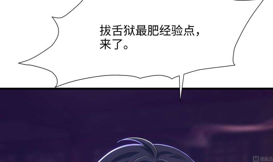 我在地府开后宫28话 地府主题酒店