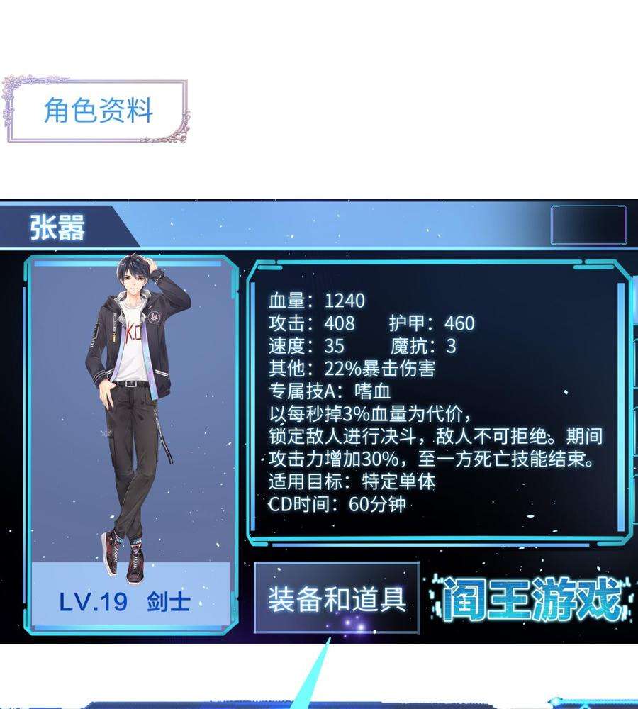 我在地府开后宫28话 地府主题酒店