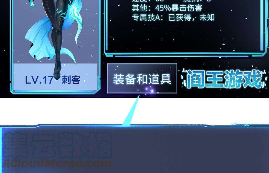 我在地府开后宫28话 地府主题酒店