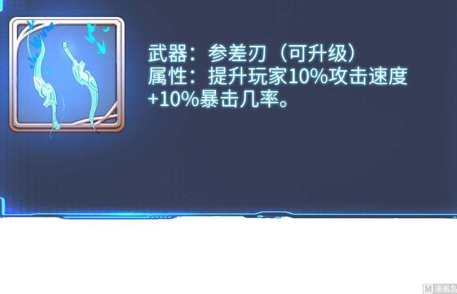 我在地府开后宫28话 地府主题酒店