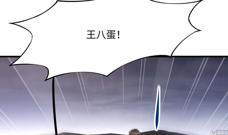 我在地府开后宫28话 地府主题酒店