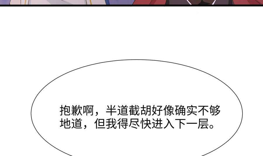 我在地府开后宫28话 地府主题酒店