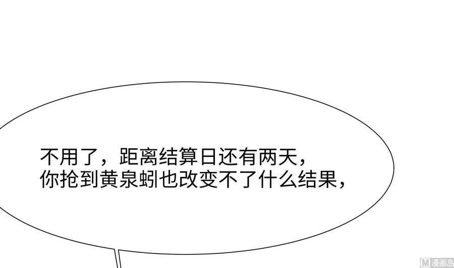 我在地府开后宫28话 地府主题酒店