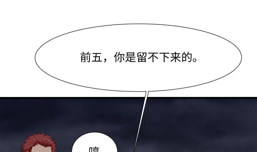 我在地府开后宫28话 地府主题酒店