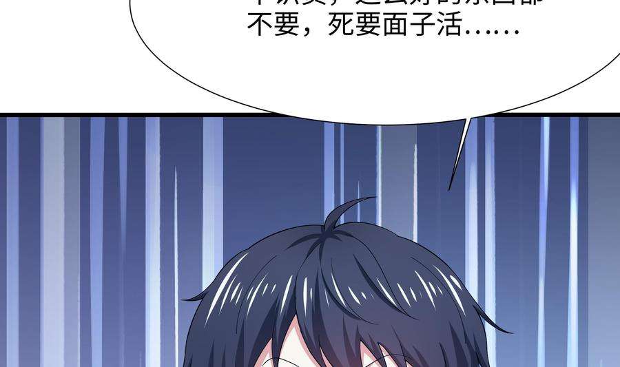 我在地府开后宫28话 地府主题酒店