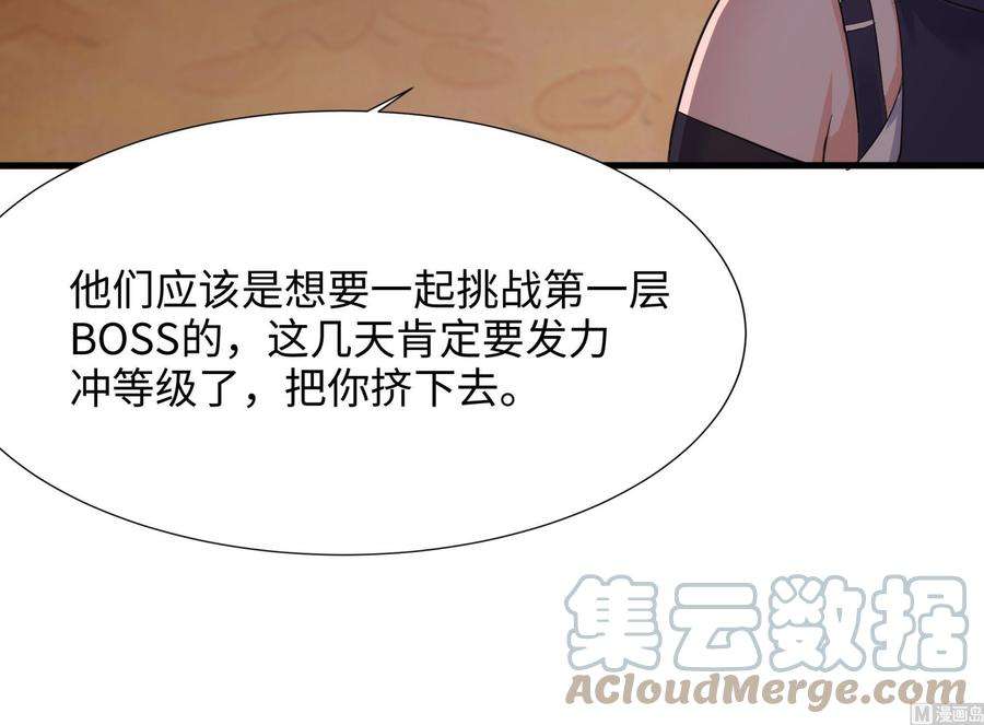 我在地府开后宫28话 地府主题酒店