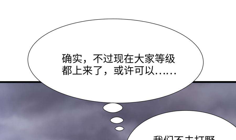 我在地府开后宫28话 地府主题酒店