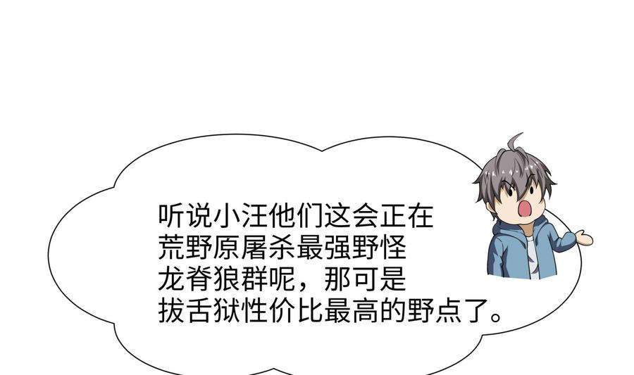 我在地府开后宫28话 地府主题酒店