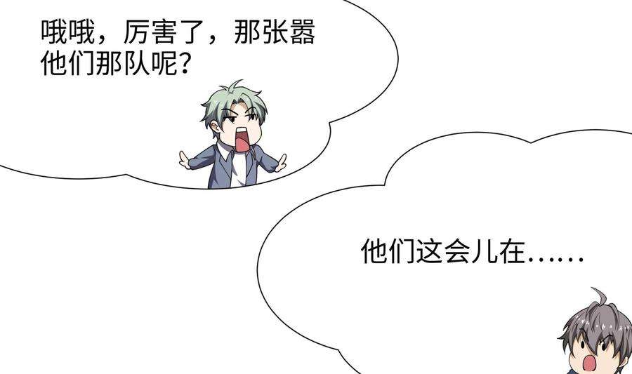 我在地府开后宫28话 地府主题酒店