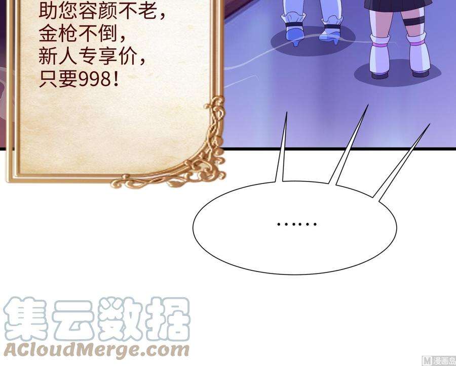 我在地府开后宫28话 地府主题酒店