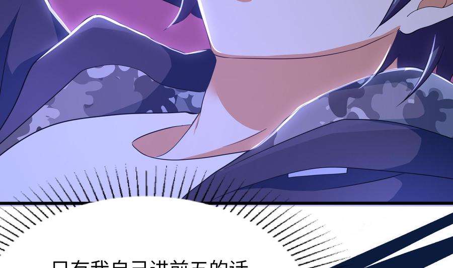 我在地府开后宫28话 地府主题酒店