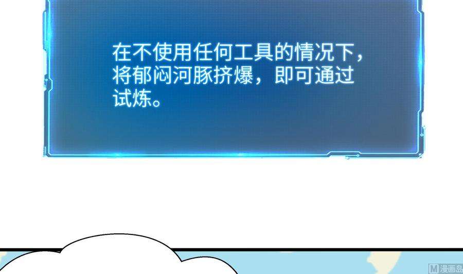 我在地府开后宫29话 用身体把它挤爆