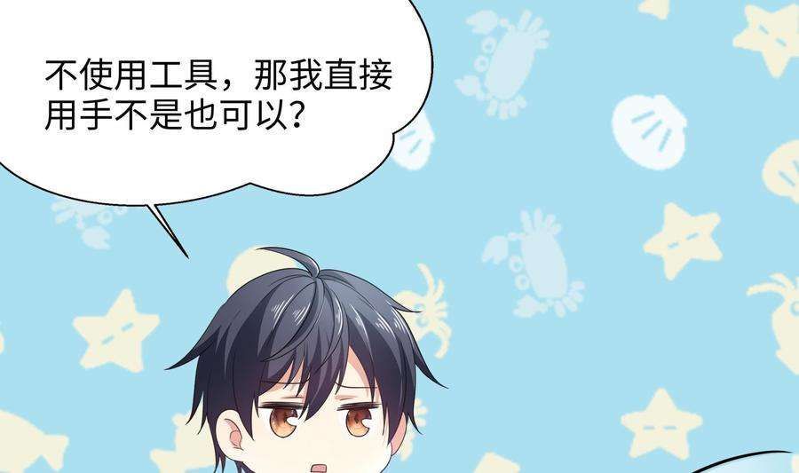 我在地府开后宫29话 用身体把它挤爆