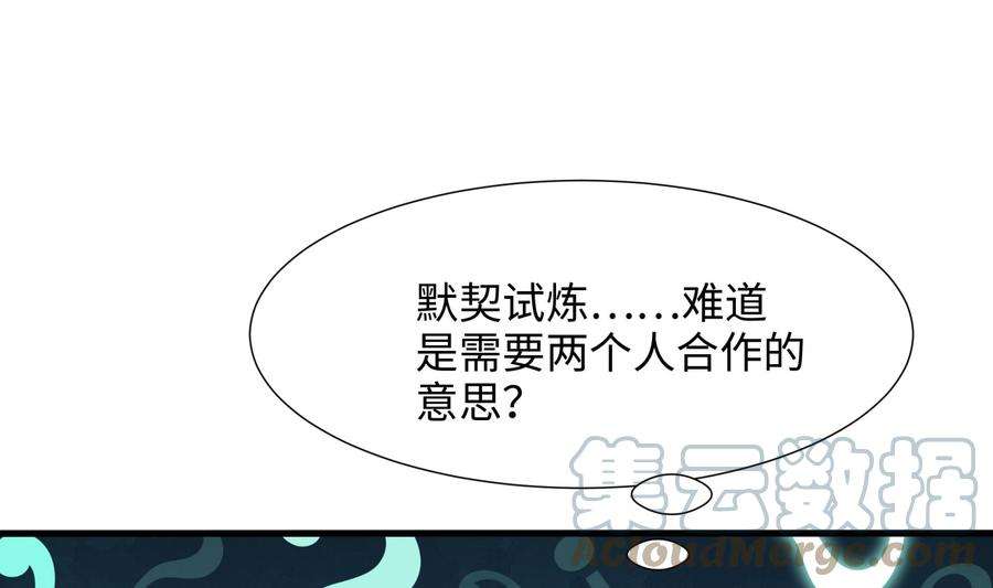 我在地府开后宫29话 用身体把它挤爆