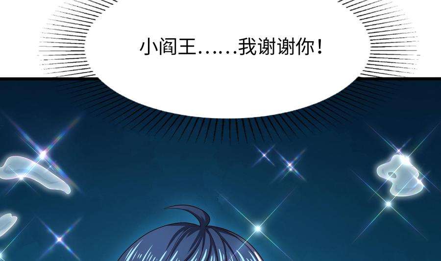 我在地府开后宫30话 你们不可以！