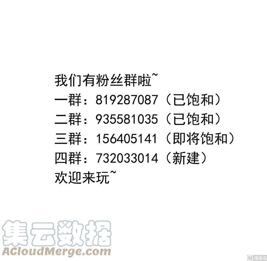 我在地府开后宫30话 你们不可以！