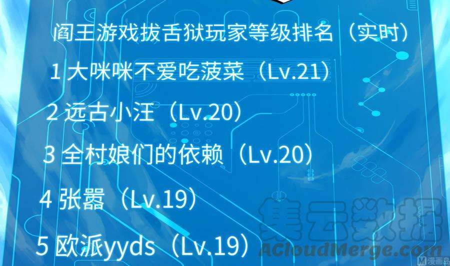 我在地府开后宫30话 你们不可以！