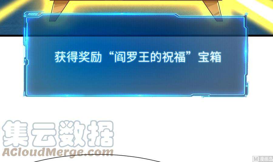 我在地府开后宫31话 每个人都有份