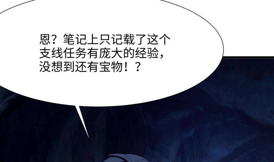 我在地府开后宫31话 每个人都有份