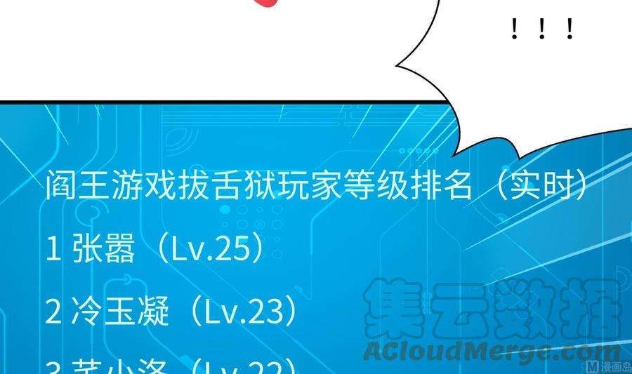 我在地府开后宫31话 每个人都有份