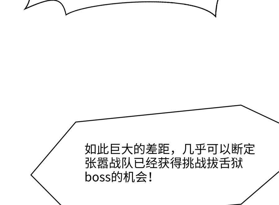 我在地府开后宫31话 每个人都有份