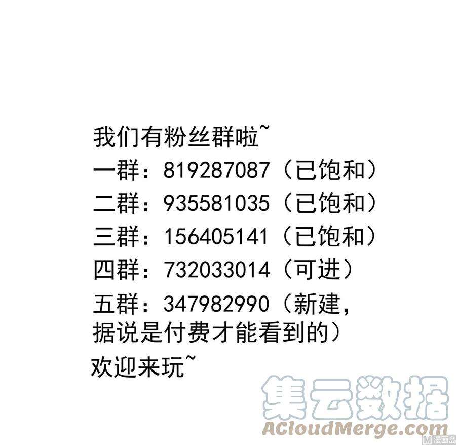 我在地府开后宫31话 每个人都有份